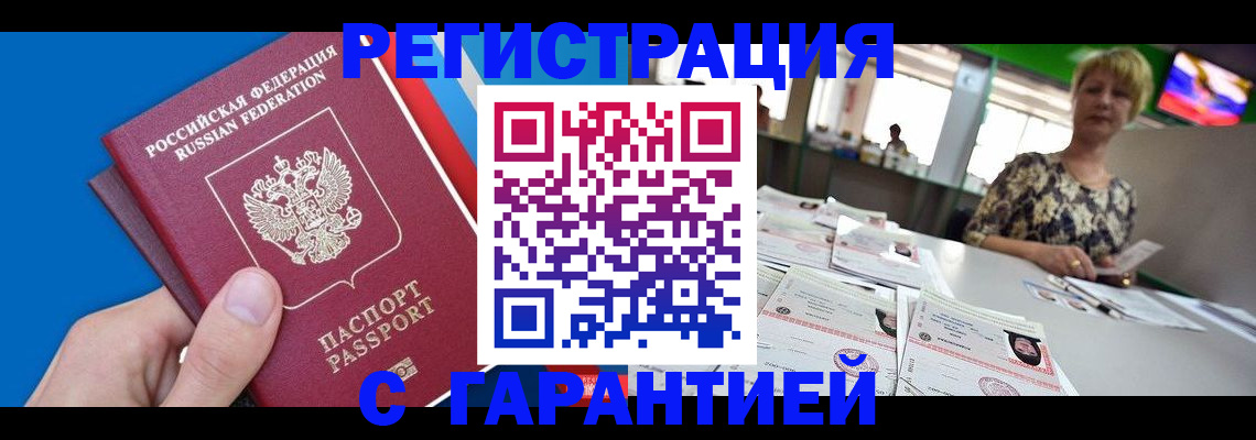 прописка для кредита в Карачаевске