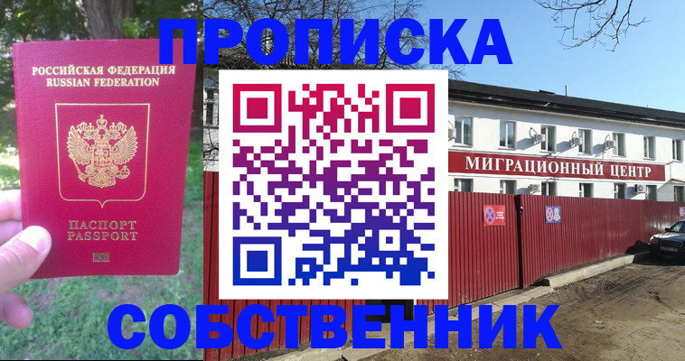 временная регистрация законно в Карачаевске