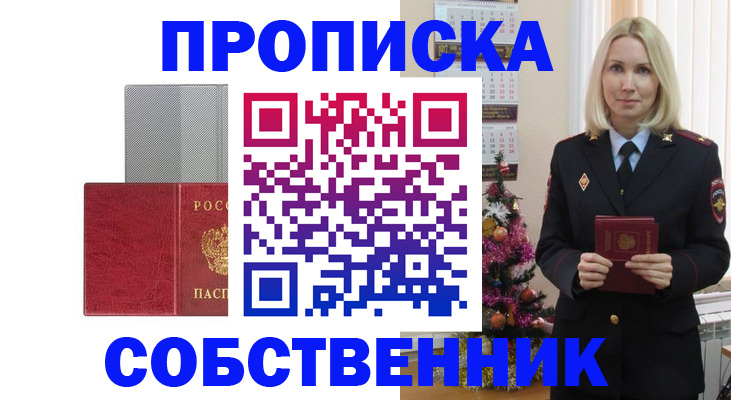 где прописаться в Карачаевске