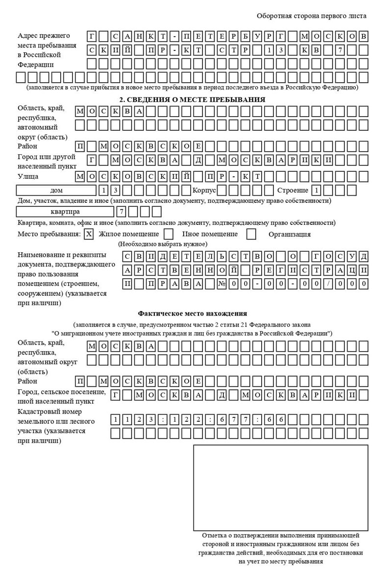 временная регистрация в Карачаевске временная регистрация в Карачаевске