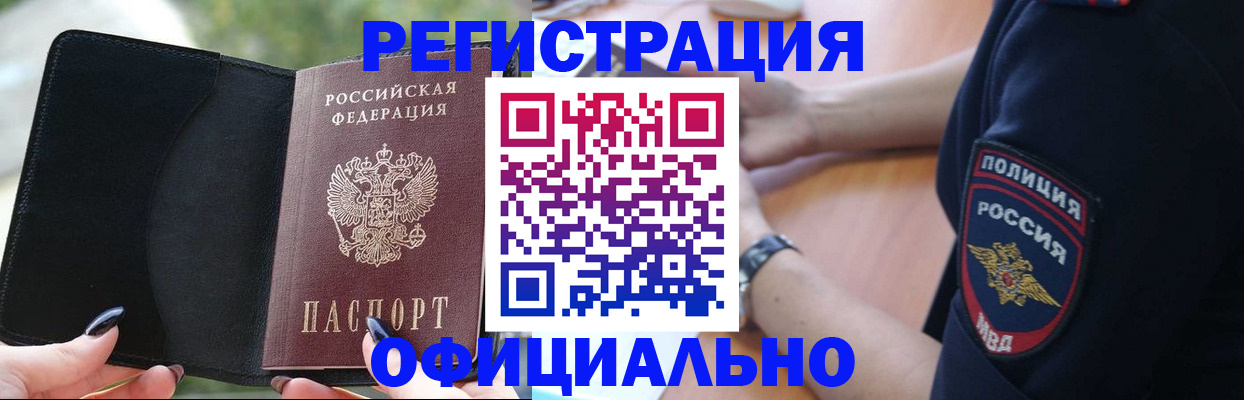 прописка для кредита в Карачаевске