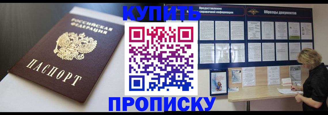 прописка гарантия в Карачаевске